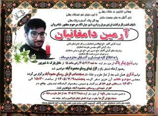 پیام تسلیت
